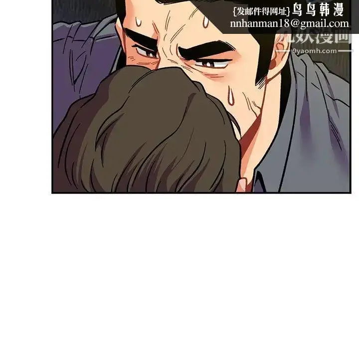 漫画《亲爱的你-Liebling！》第102话第77张图