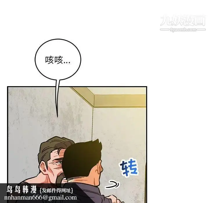 漫画《亲爱的你-Liebling！》第102话第78张图