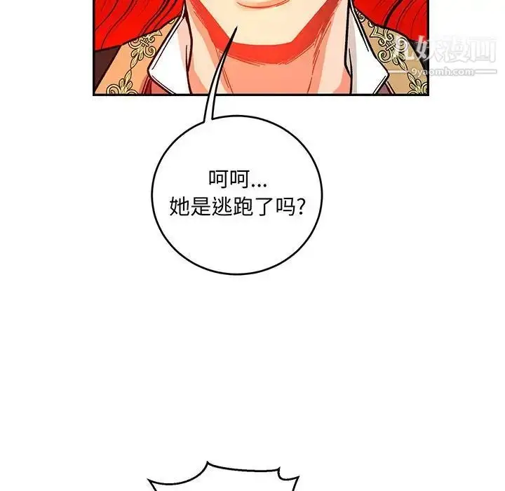漫画《亲爱的你-Liebling！》第102话第8张图