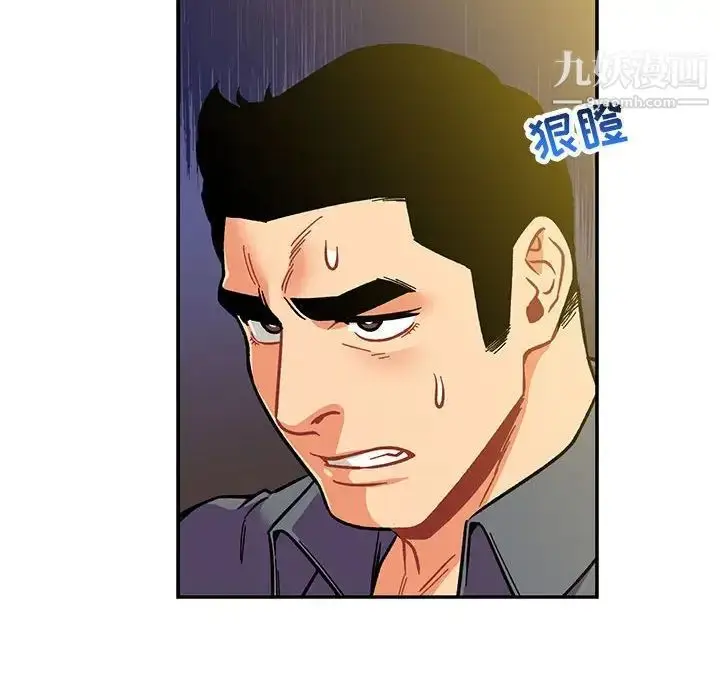 漫画《亲爱的你-Liebling！》第102话第80张图