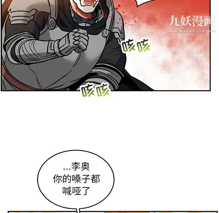 漫画《亲爱的你-Liebling！》第102话第88张图