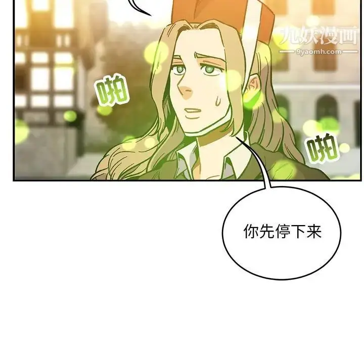 漫画《亲爱的你-Liebling！》第102话第89张图