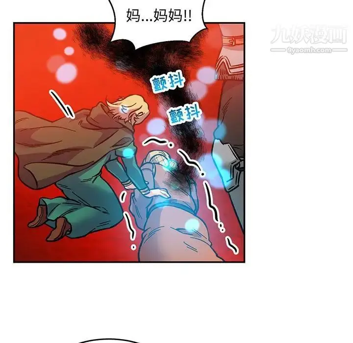 漫画《亲爱的你-Liebling！》第102话第9张图
