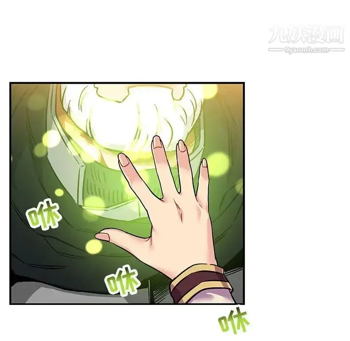 漫画《亲爱的你-Liebling！》第102话第90张图