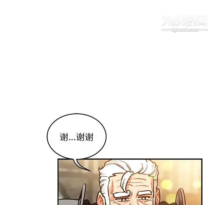 漫画《亲爱的你-Liebling！》第102话第91张图