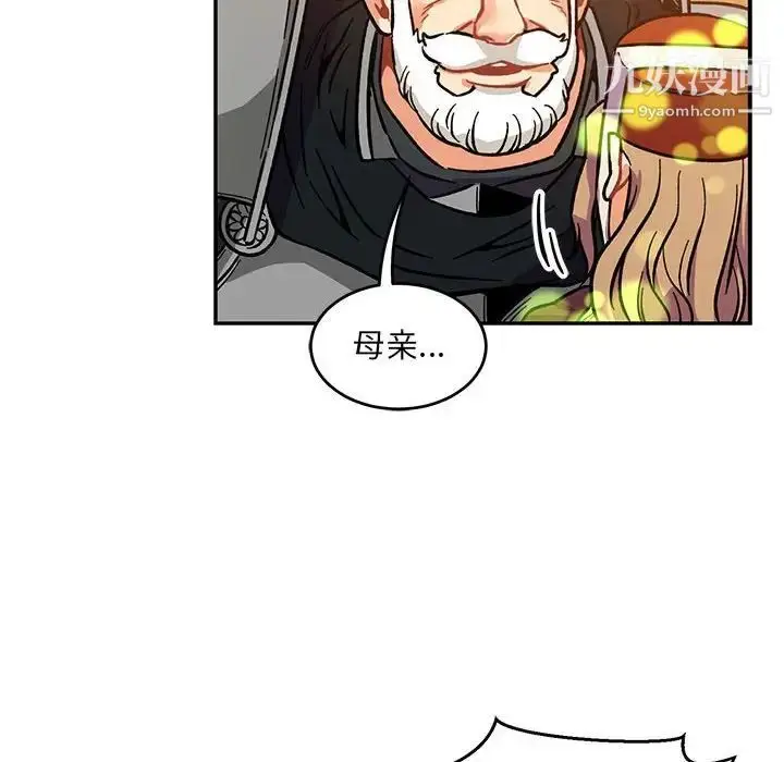 漫画《亲爱的你-Liebling！》第102话第92张图