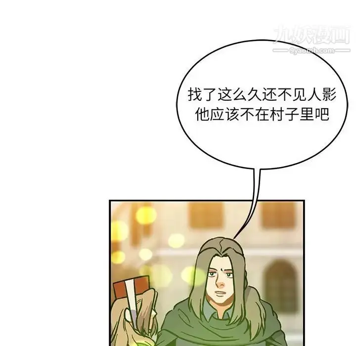 漫画《亲爱的你-Liebling！》第102话第94张图