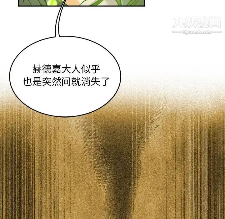 漫画《亲爱的你-Liebling！》第102话第97张图