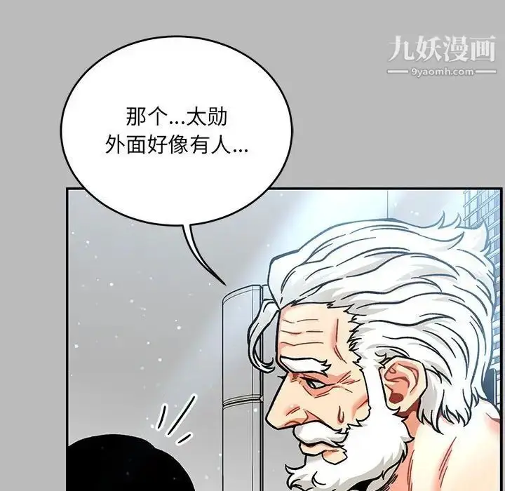 漫画《亲爱的你-Liebling！》第136话第10张图