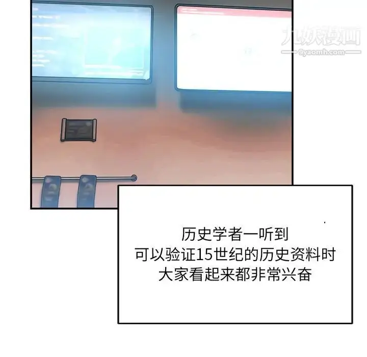 漫画《亲爱的你-Liebling！》第136话第101张图