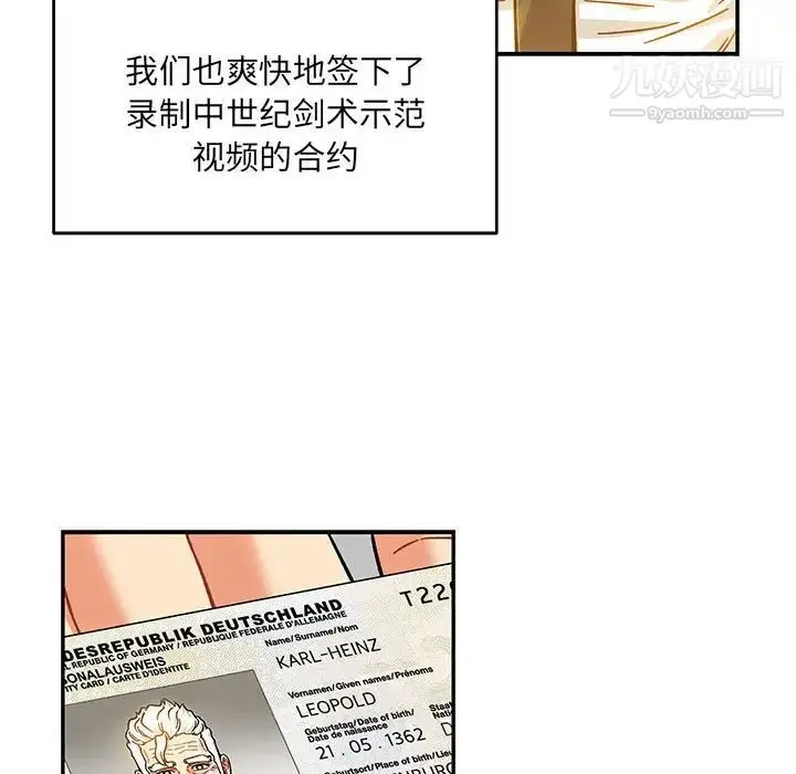 漫画《亲爱的你-Liebling！》第136话第103张图