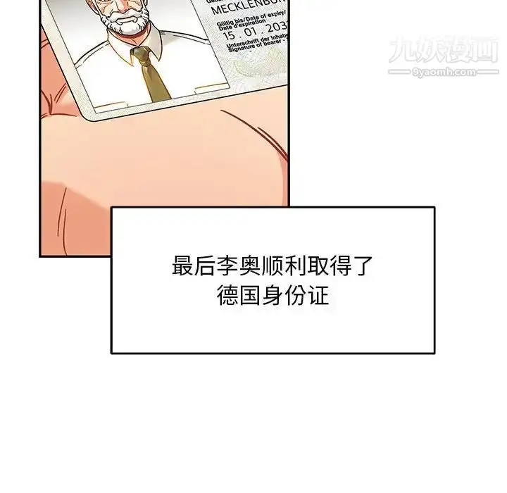 漫画《亲爱的你-Liebling！》第136话第104张图