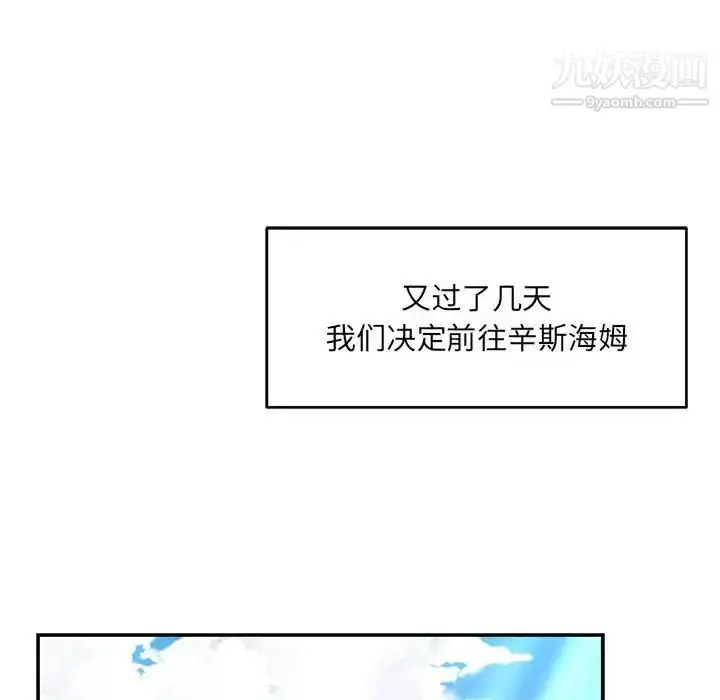 漫画《亲爱的你-Liebling！》第136话第106张图