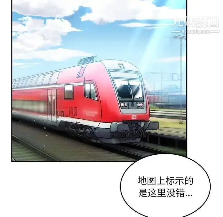 漫画《亲爱的你-Liebling！》第136话第107张图