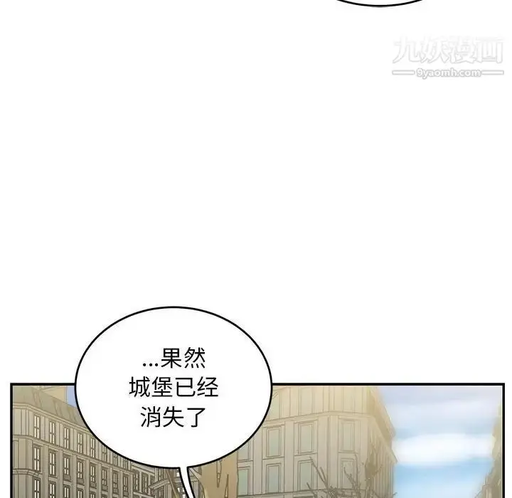 漫画《亲爱的你-Liebling！》第136话第108张图