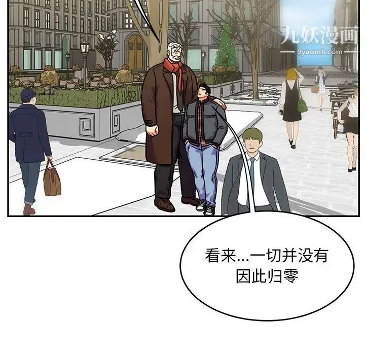 漫画《亲爱的你-Liebling！》第136话第109张图
