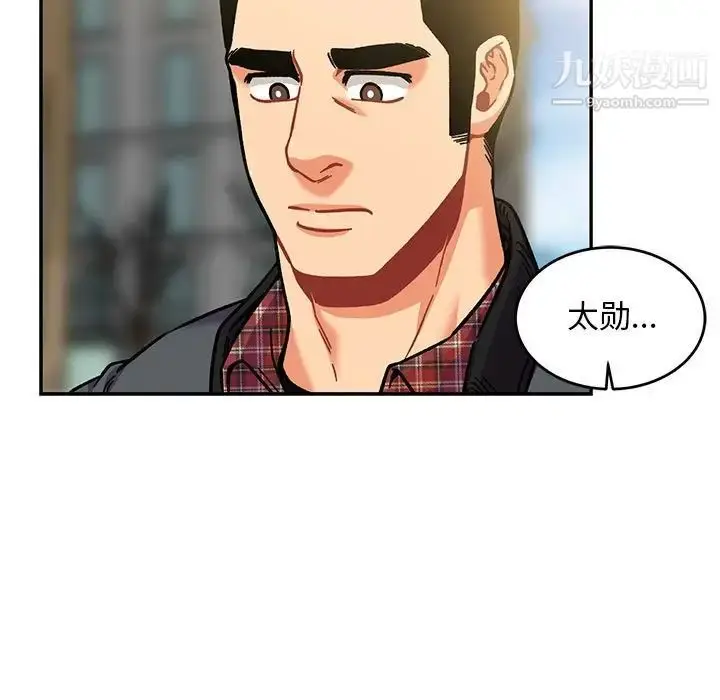 漫画《亲爱的你-Liebling！》第136话第111张图