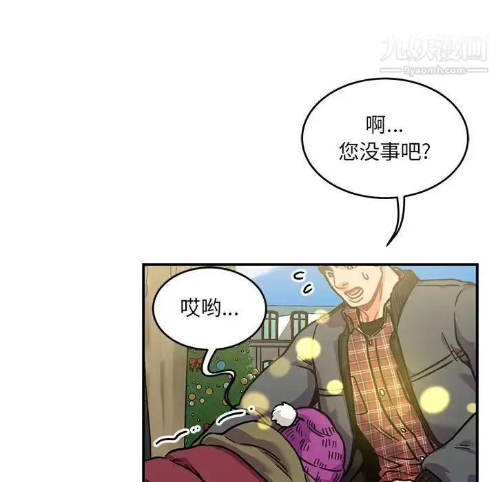 漫画《亲爱的你-Liebling！》第136话第117张图