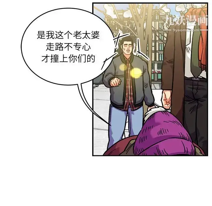 漫画《亲爱的你-Liebling！》第136话第121张图