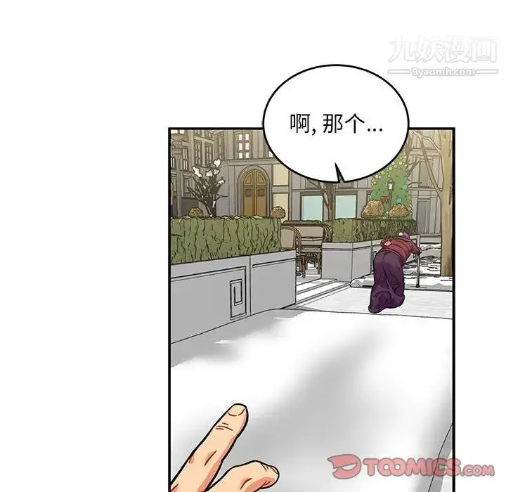 漫画《亲爱的你-Liebling！》第136话第124张图