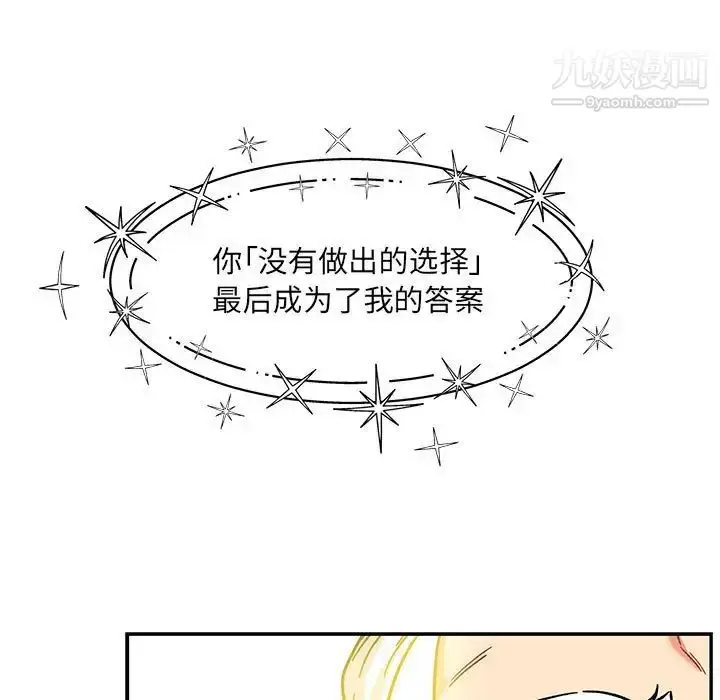 漫画《亲爱的你-Liebling！》第136话第127张图