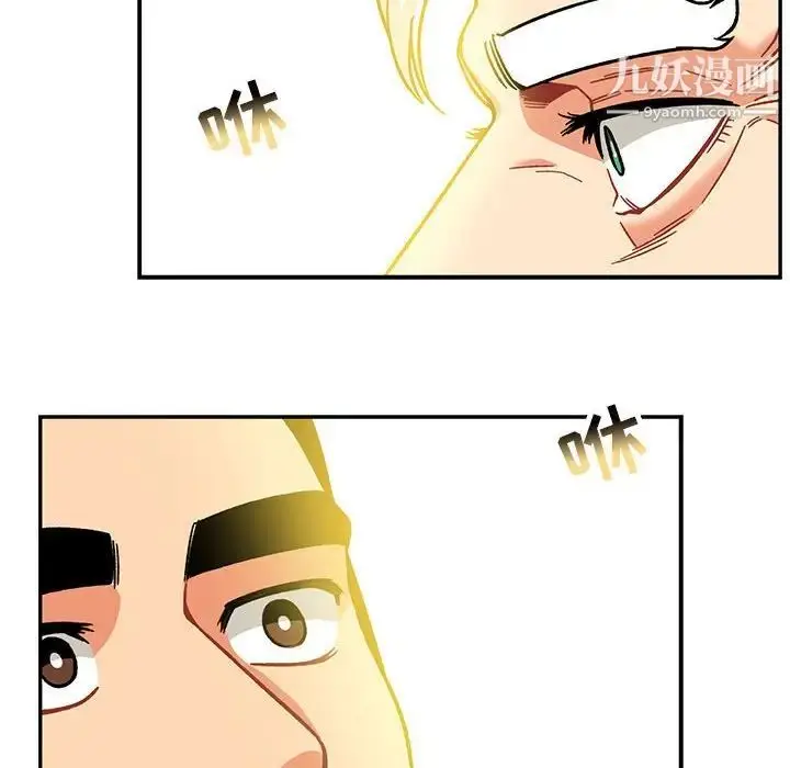漫画《亲爱的你-Liebling！》第136话第128张图
