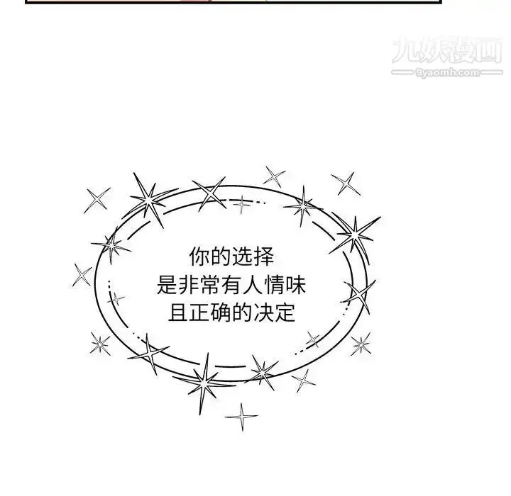 漫画《亲爱的你-Liebling！》第136话第129张图