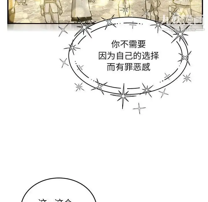 漫画《亲爱的你-Liebling！》第136话第131张图