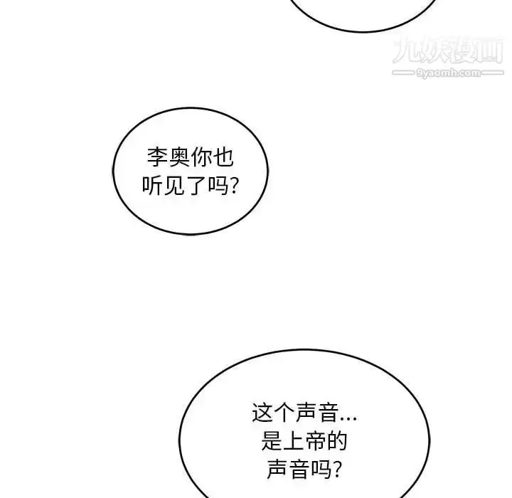 漫画《亲爱的你-Liebling！》第136话第133张图
