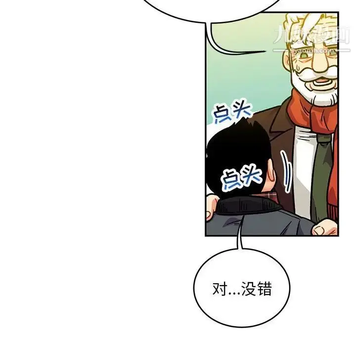 漫画《亲爱的你-Liebling！》第136话第134张图