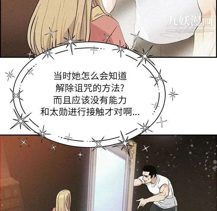 漫画《亲爱的你-Liebling！》第136话第141张图