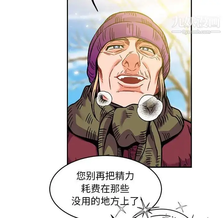 漫画《亲爱的你-Liebling！》第136话第144张图