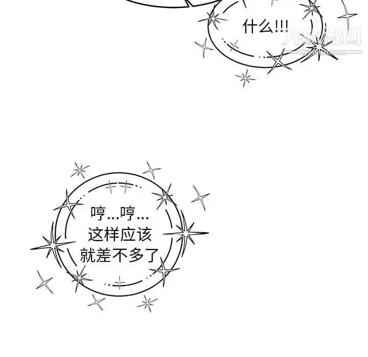 漫画《亲爱的你-Liebling！》第136话第145张图