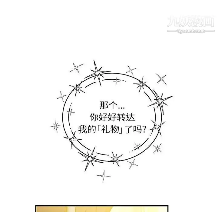 漫画《亲爱的你-Liebling！》第136话第146张图