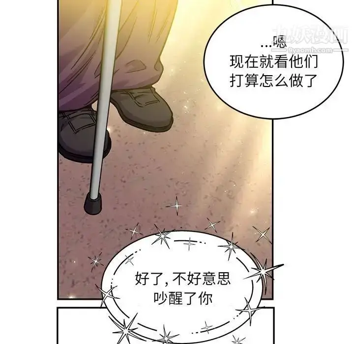 漫画《亲爱的你-Liebling！》第136话第147张图