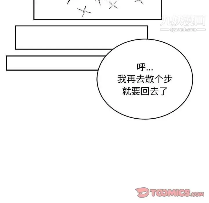 漫画《亲爱的你-Liebling！》第136话第148张图