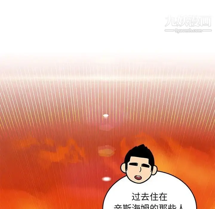 漫画《亲爱的你-Liebling！》第136话第150张图