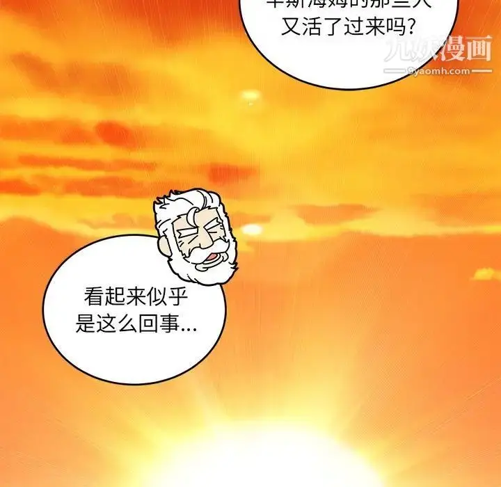 漫画《亲爱的你-Liebling！》第136话第151张图