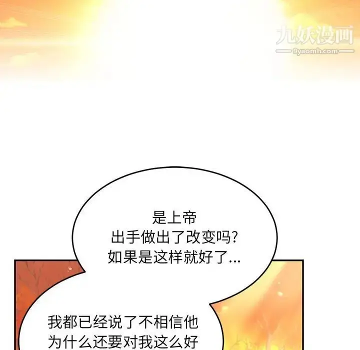 漫画《亲爱的你-Liebling！》第136话第152张图