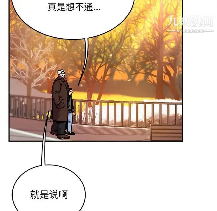 漫画《亲爱的你-Liebling！》第136话第153张图