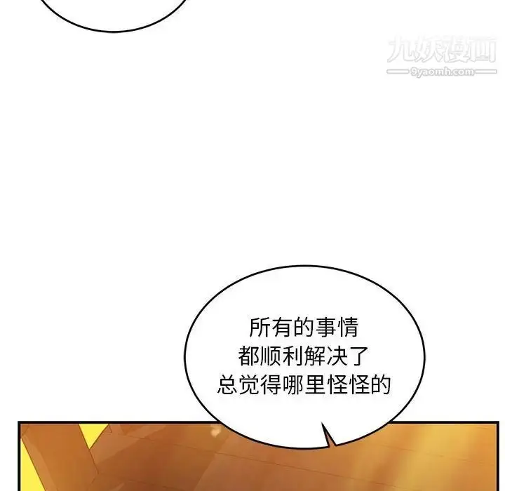 漫画《亲爱的你-Liebling！》第136话第154张图
