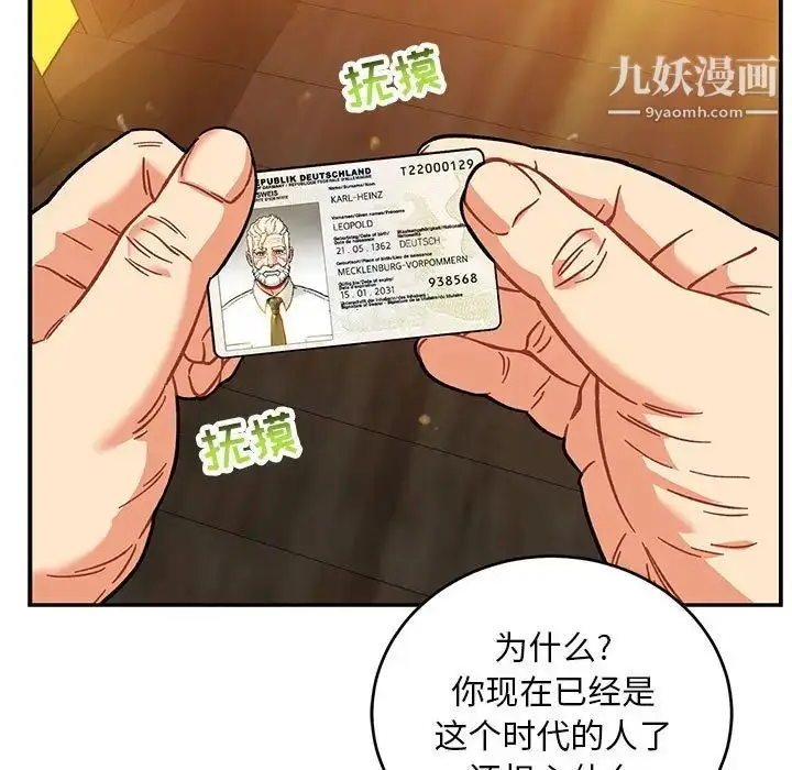 漫画《亲爱的你-Liebling！》第136话第155张图