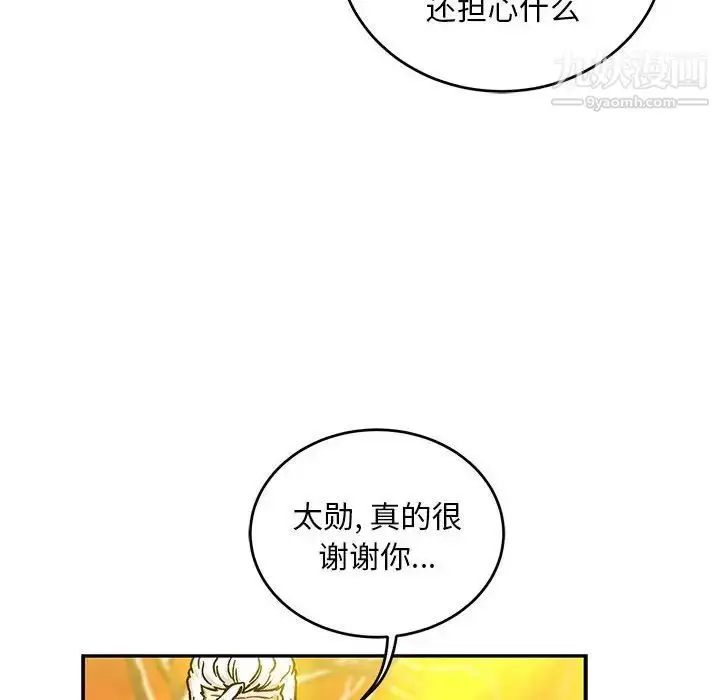 漫画《亲爱的你-Liebling！》第136话第156张图