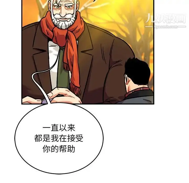 漫画《亲爱的你-Liebling！》第136话第157张图