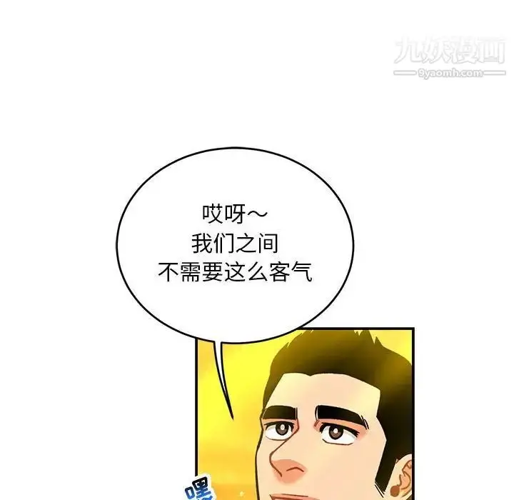 漫画《亲爱的你-Liebling！》第136话第158张图