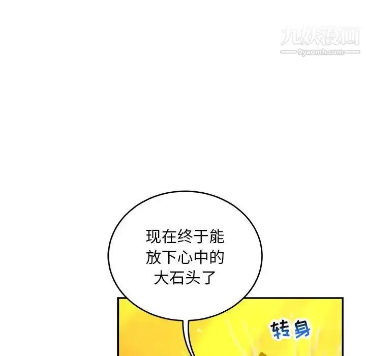漫画《亲爱的你-Liebling！》第136话第161张图