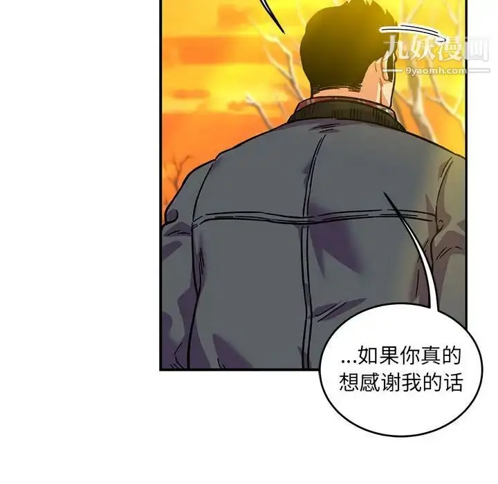 漫画《亲爱的你-Liebling！》第136话第162张图