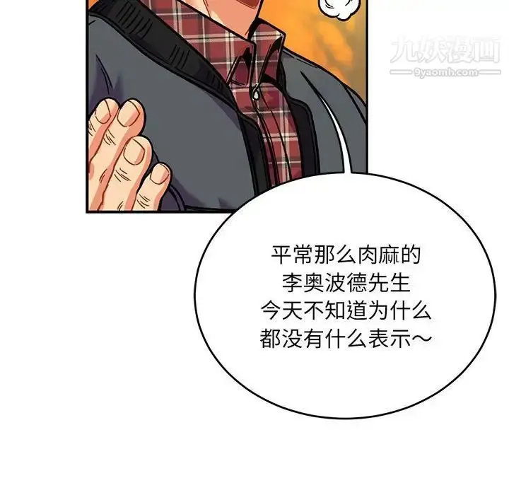漫画《亲爱的你-Liebling！》第136话第164张图