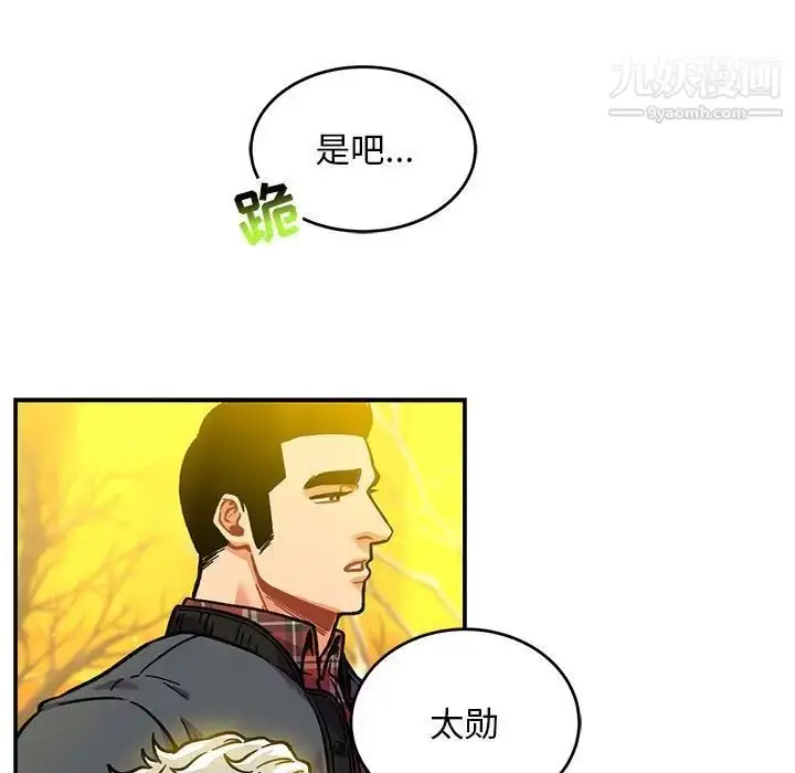 漫画《亲爱的你-Liebling！》第136话第165张图