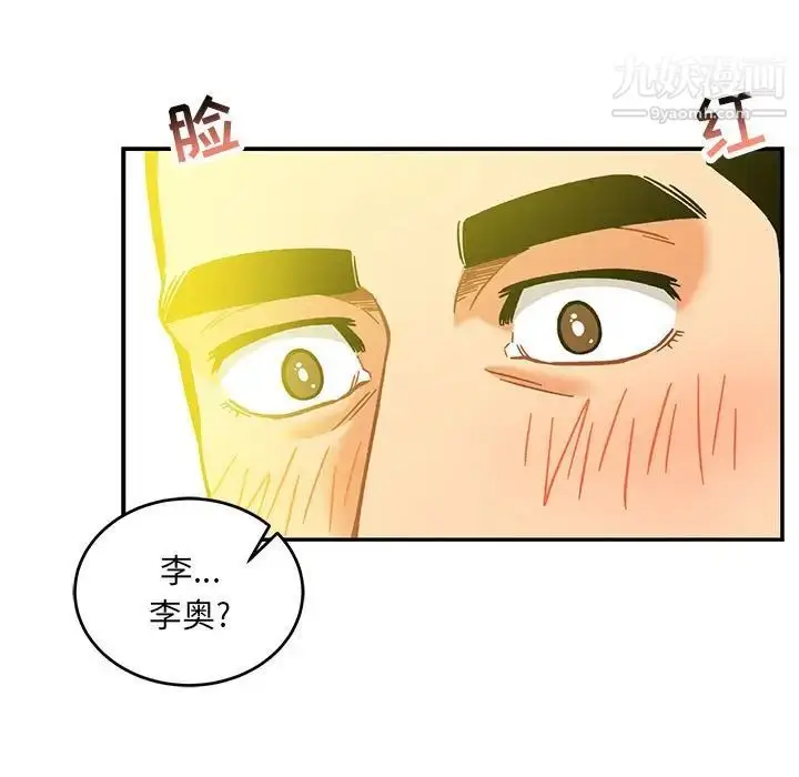 漫画《亲爱的你-Liebling！》第136话第167张图
